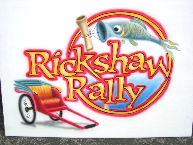 Rickshaw Rally VBS Yard Sign Rickshaw Rally VBS Yard Sign